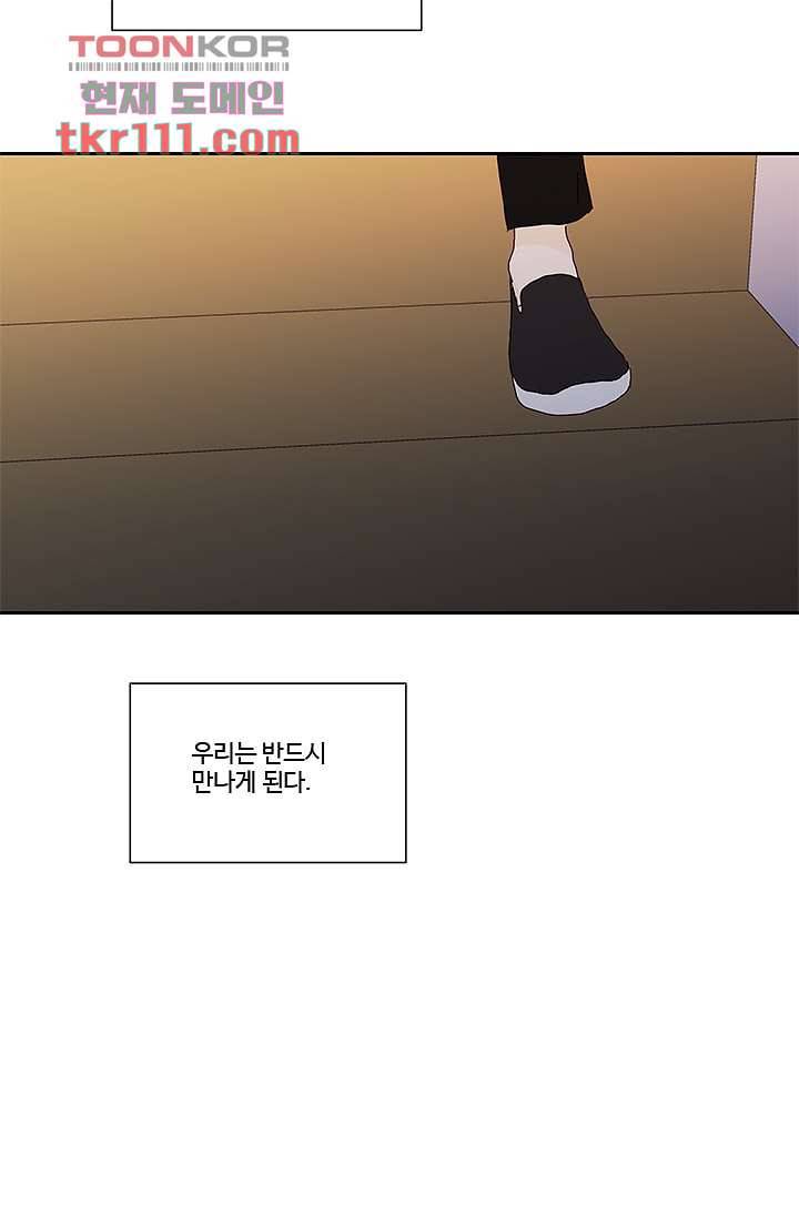 신림동 뱀파이어 80화 마침 45