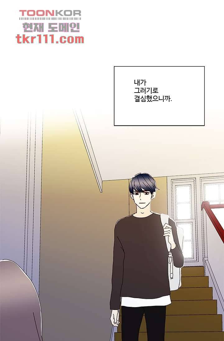 신림동 뱀파이어 80화 마침 46