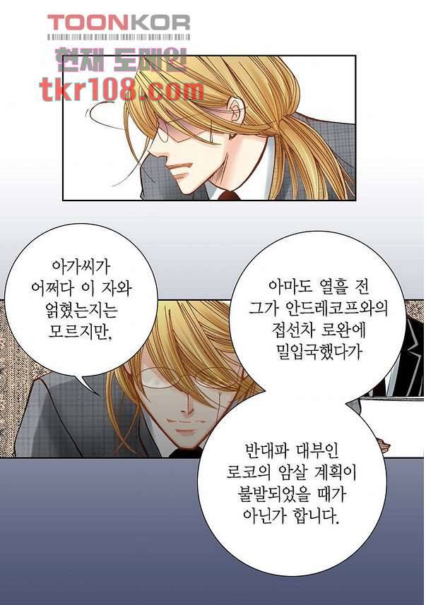 100의 그녀 37화 3
