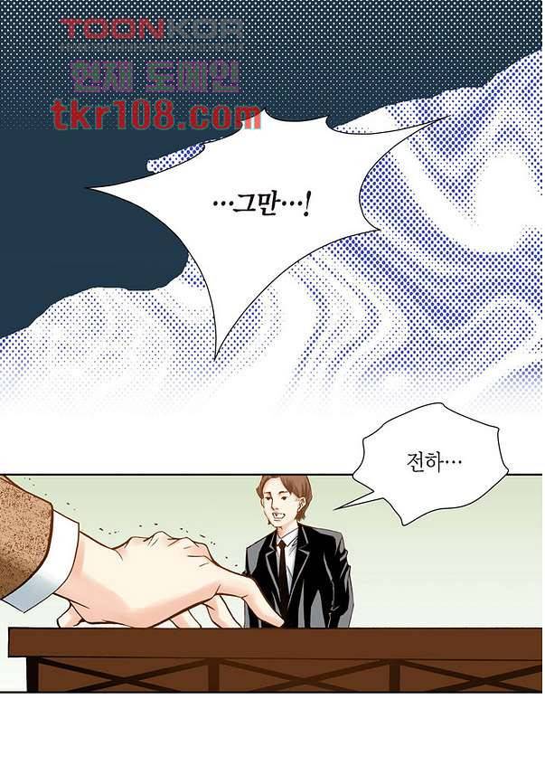 100의 그녀 37화 5