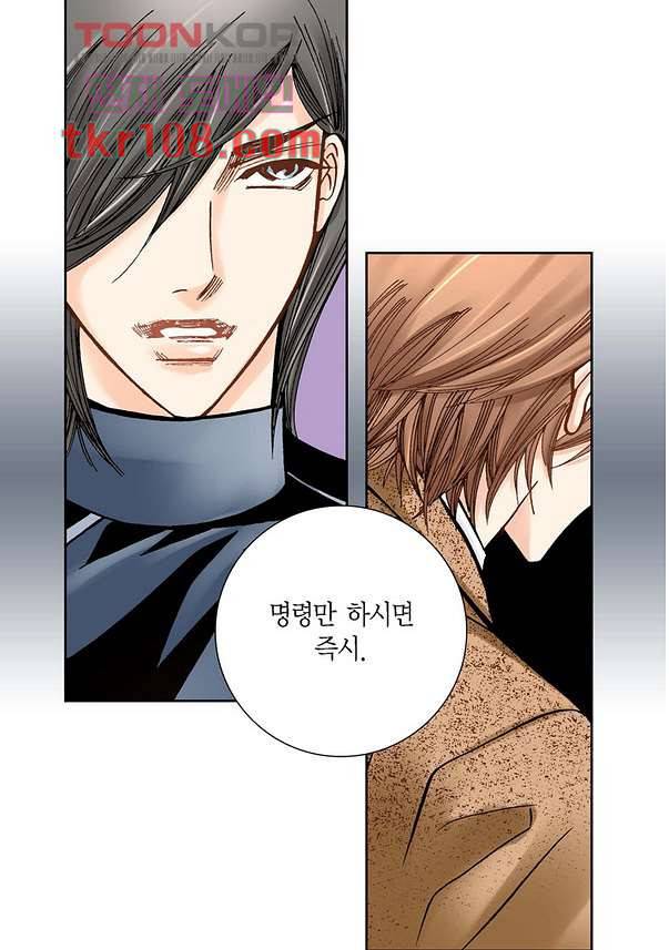 100의 그녀 37화 7