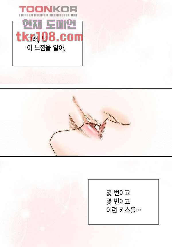 100의 그녀 37화 21