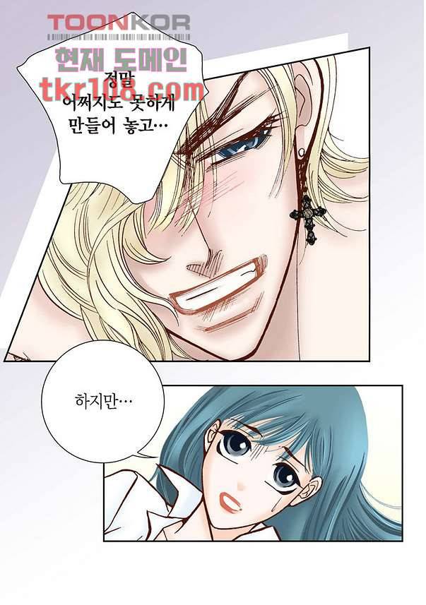 100의 그녀 37화 30