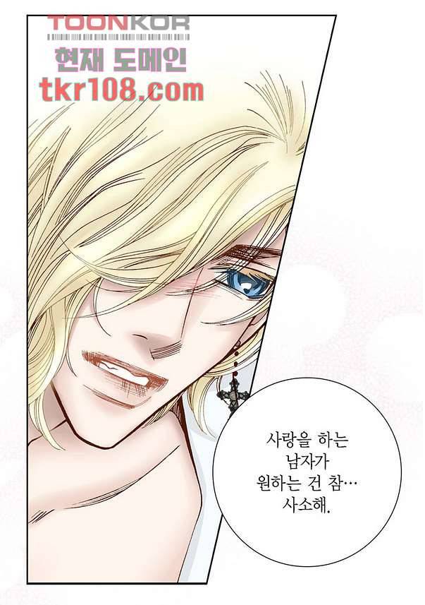 100의 그녀 37화 31
