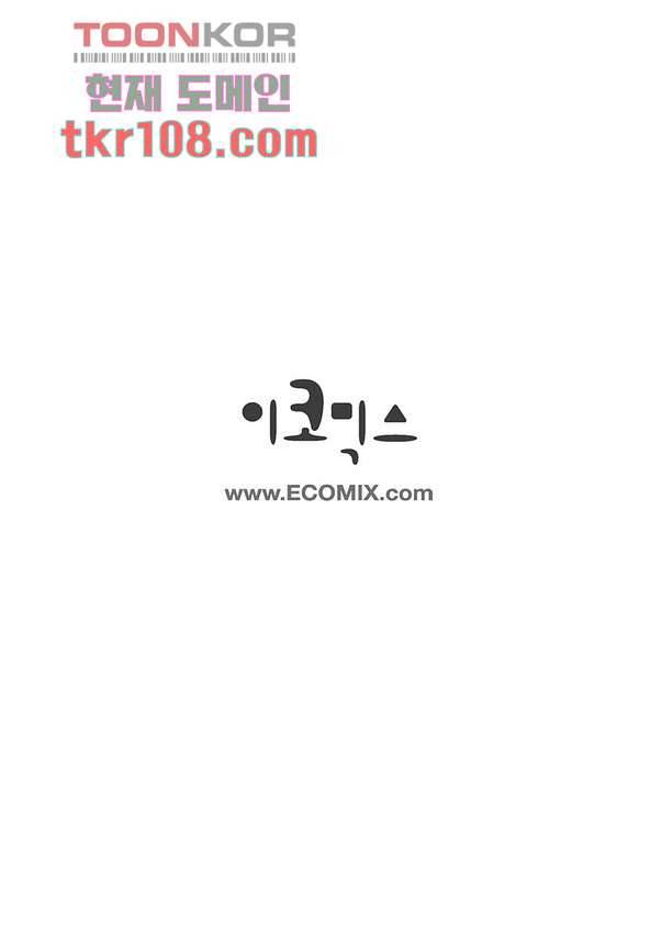 100의 그녀 37화 38