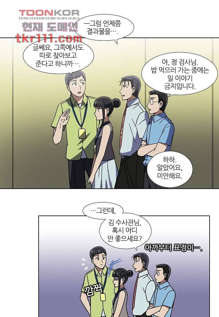한복이 너무해 40화 1