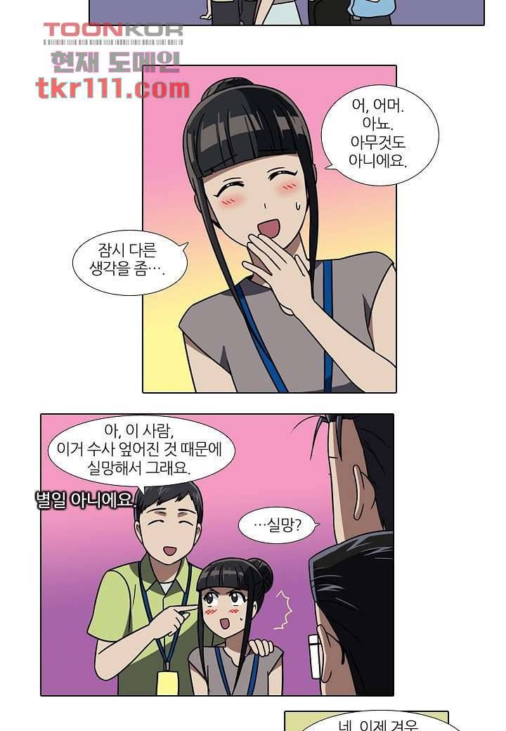 한복이 너무해 40화 2
