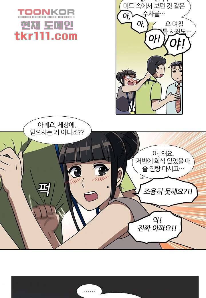 한복이 너무해 40화 3