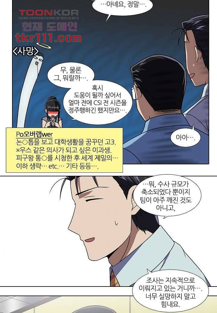 한복이 너무해 40화 4