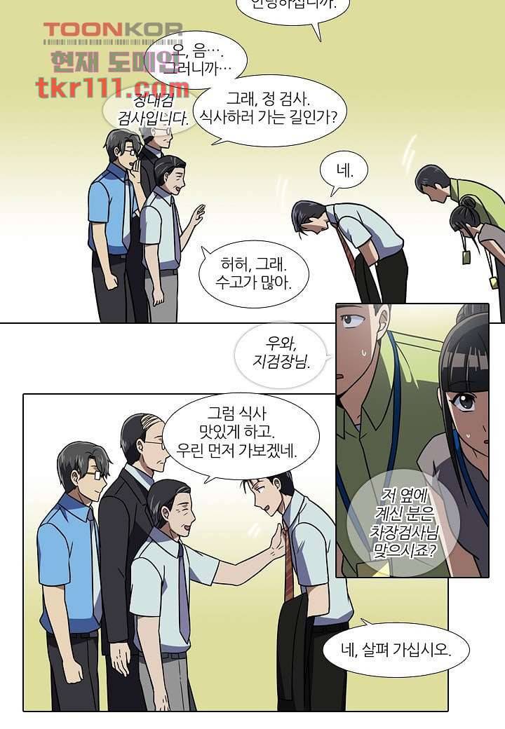 한복이 너무해 40화 6