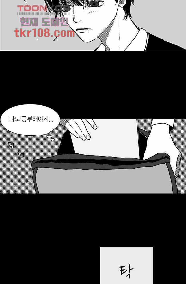 타고난 사람들 40화 3