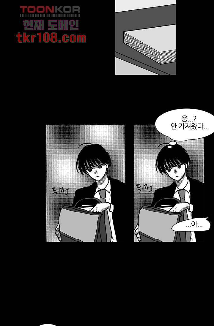 타고난 사람들 40화 4