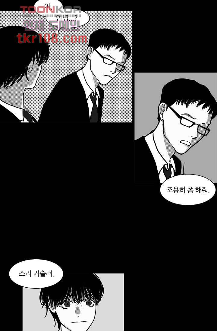 타고난 사람들 40화 5