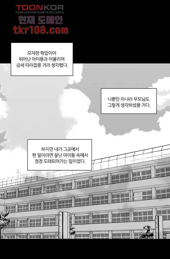 타고난 사람들 40화 10