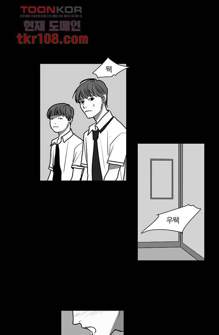 타고난 사람들 40화 16