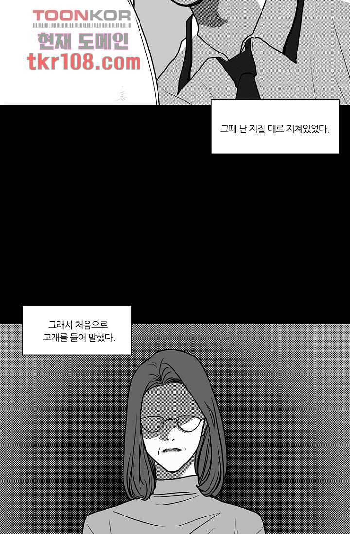 타고난 사람들 40화 18