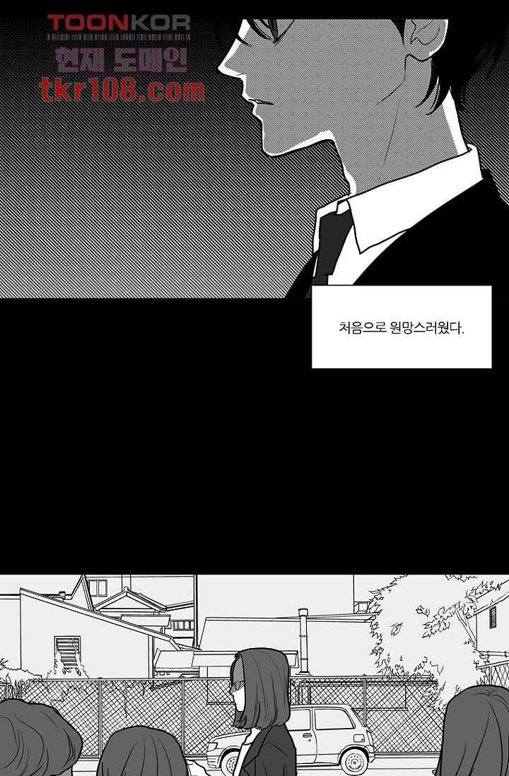 타고난 사람들 40화 21