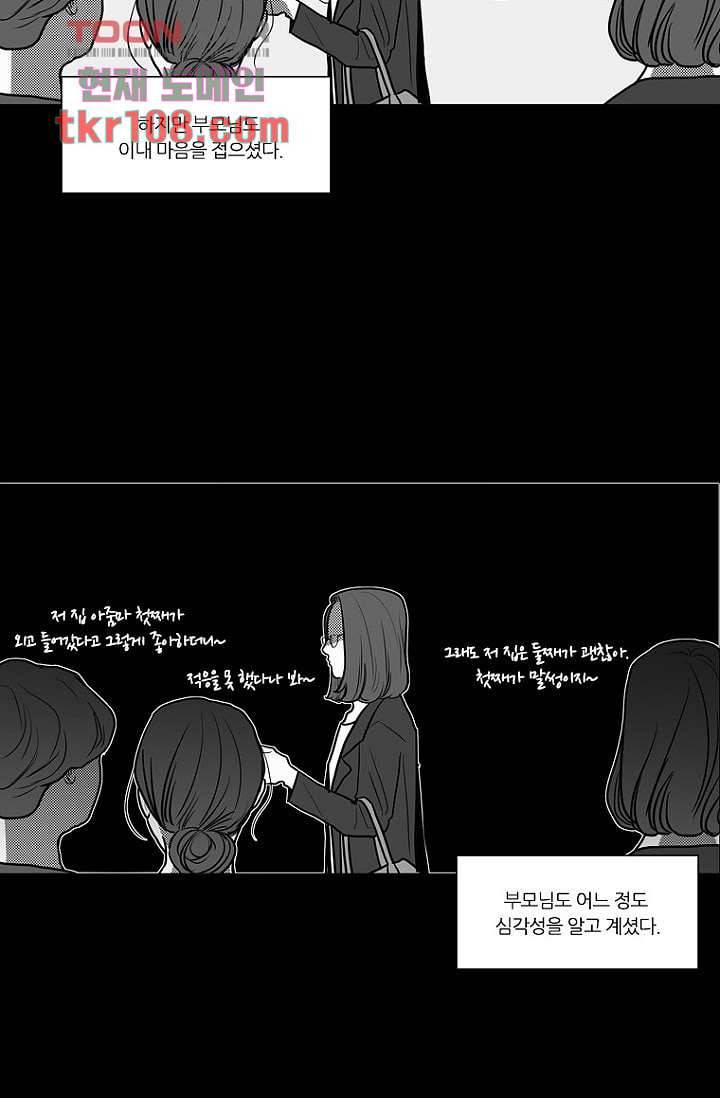 타고난 사람들 40화 22