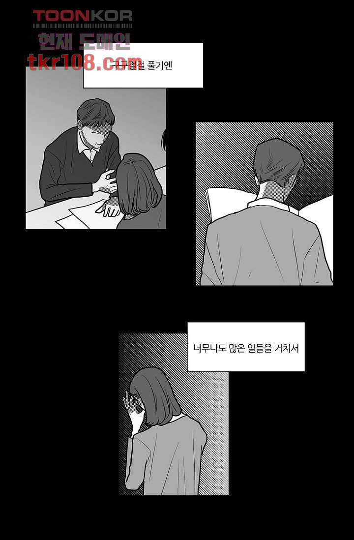 타고난 사람들 40화 23
