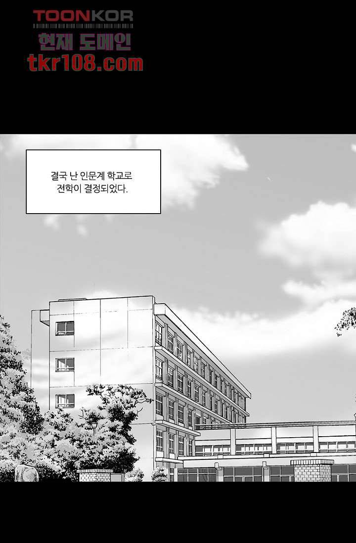 타고난 사람들 40화 24