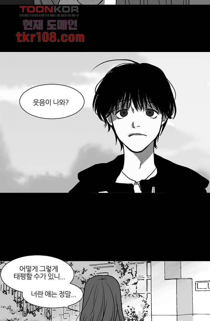 타고난 사람들 40화 28