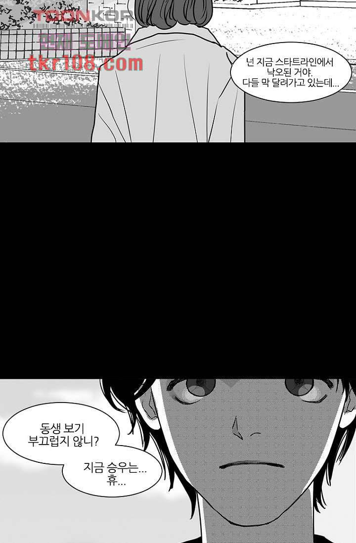 타고난 사람들 40화 29