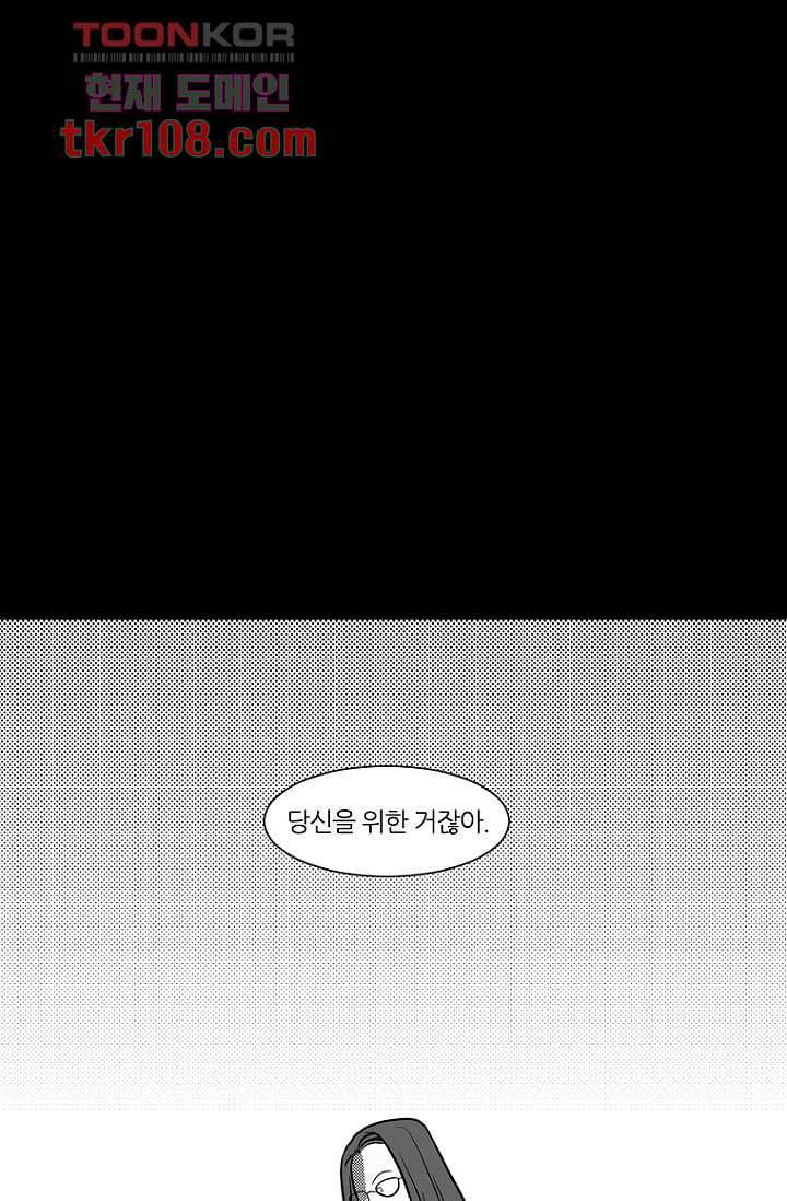 타고난 사람들 40화 31