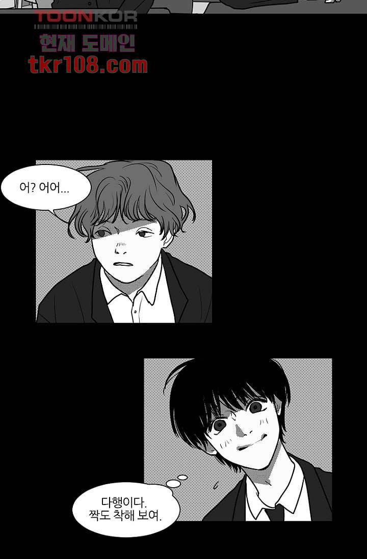 타고난 사람들 40화 36
