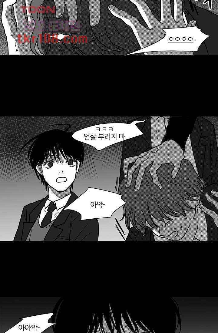타고난 사람들 40화 39