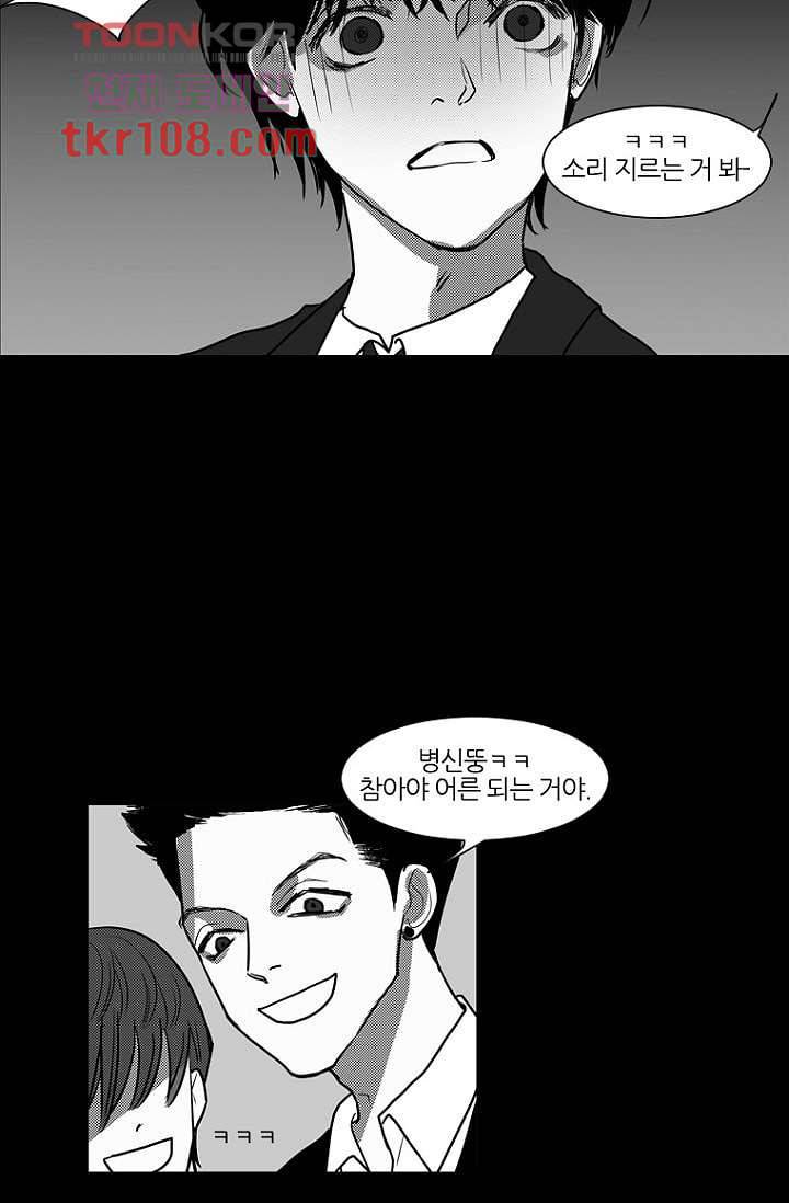 타고난 사람들 40화 40