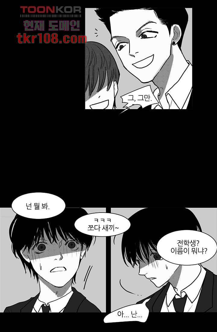 타고난 사람들 40화 41