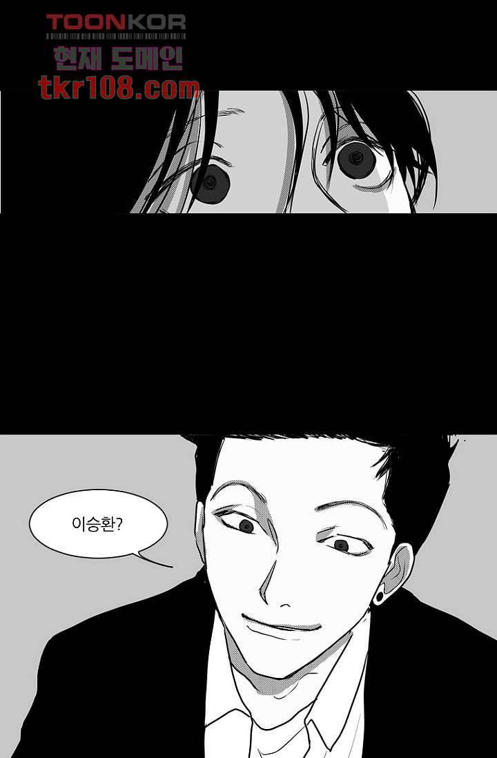 타고난 사람들 40화 43
