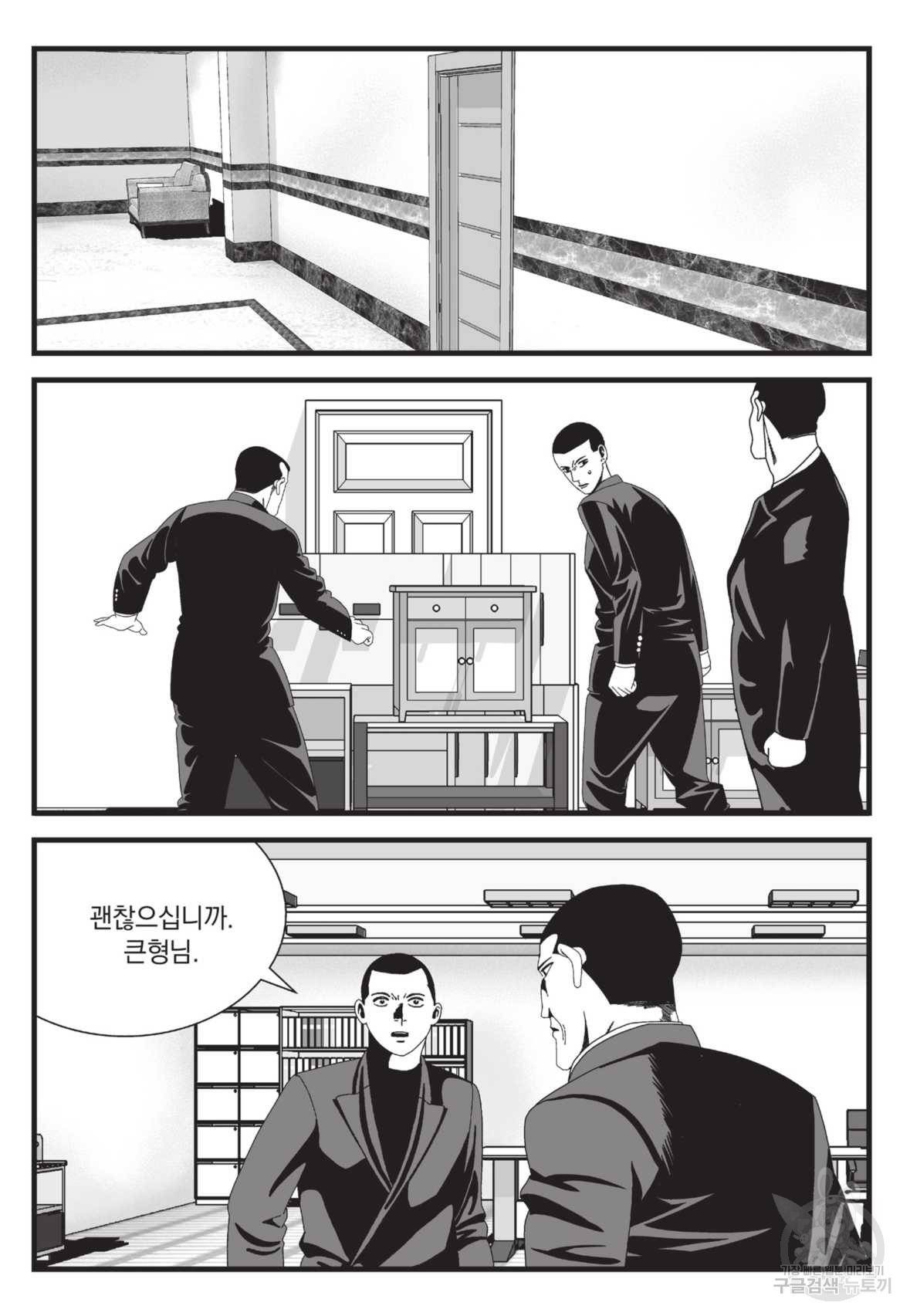 도시정벌 레거시 : 사자의서 2부 25화 10
