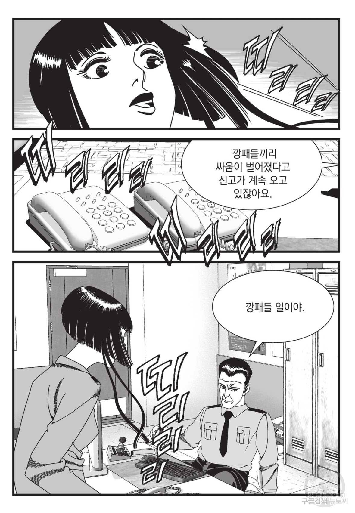 도시정벌 레거시 : 사자의서 2부 25화 18