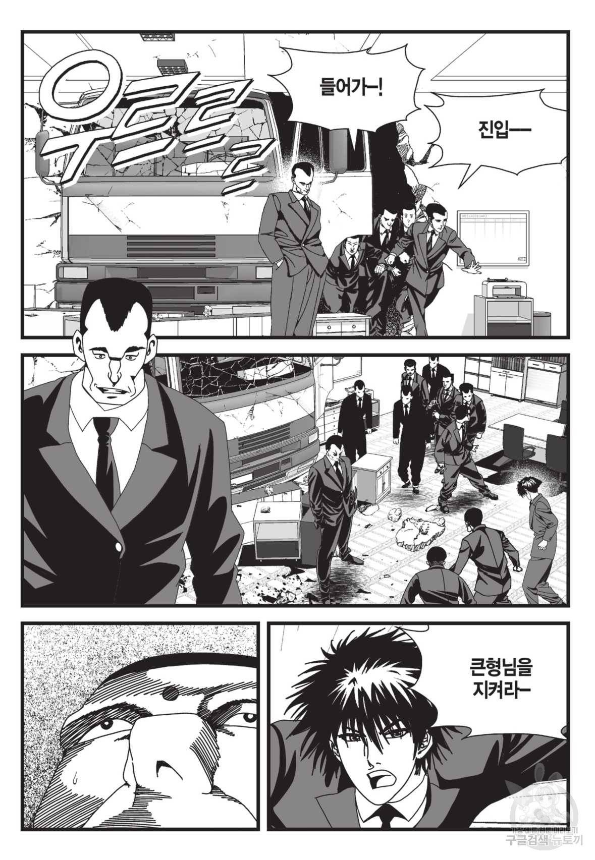 도시정벌 레거시 : 사자의서 2부 25화 30