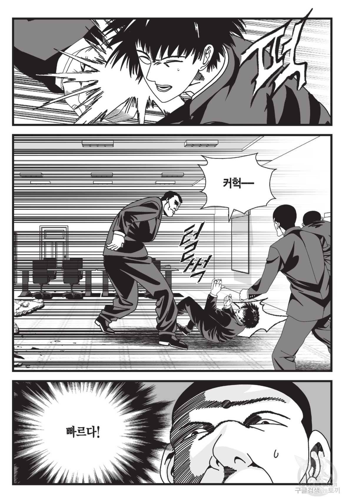 도시정벌 레거시 : 사자의서 2부 25화 40