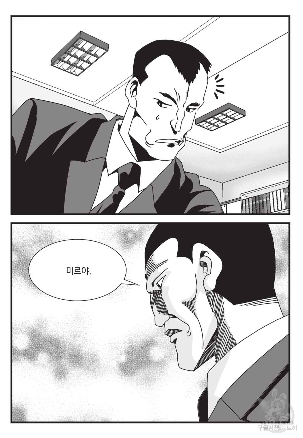 도시정벌 레거시 : 사자의서 2부 25화 48