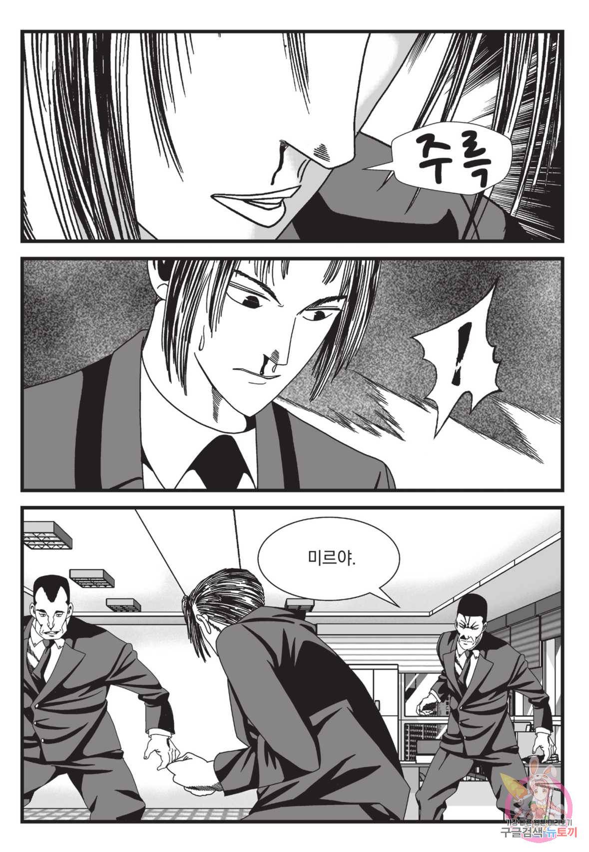 도시정벌 레거시 : 사자의서 2부 25화 58