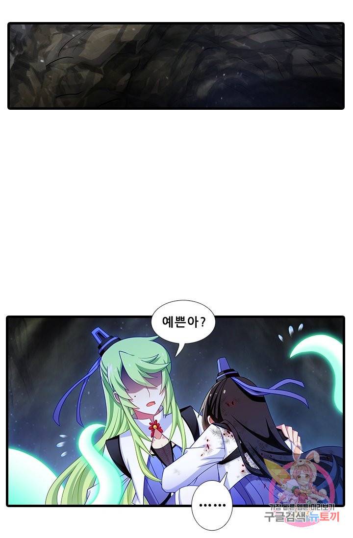 또라이 대사형 무림생존기 334화 2