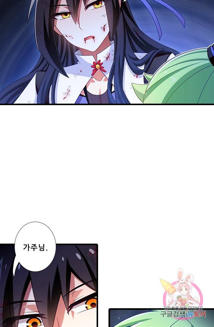 또라이 대사형 무림생존기 334화 4