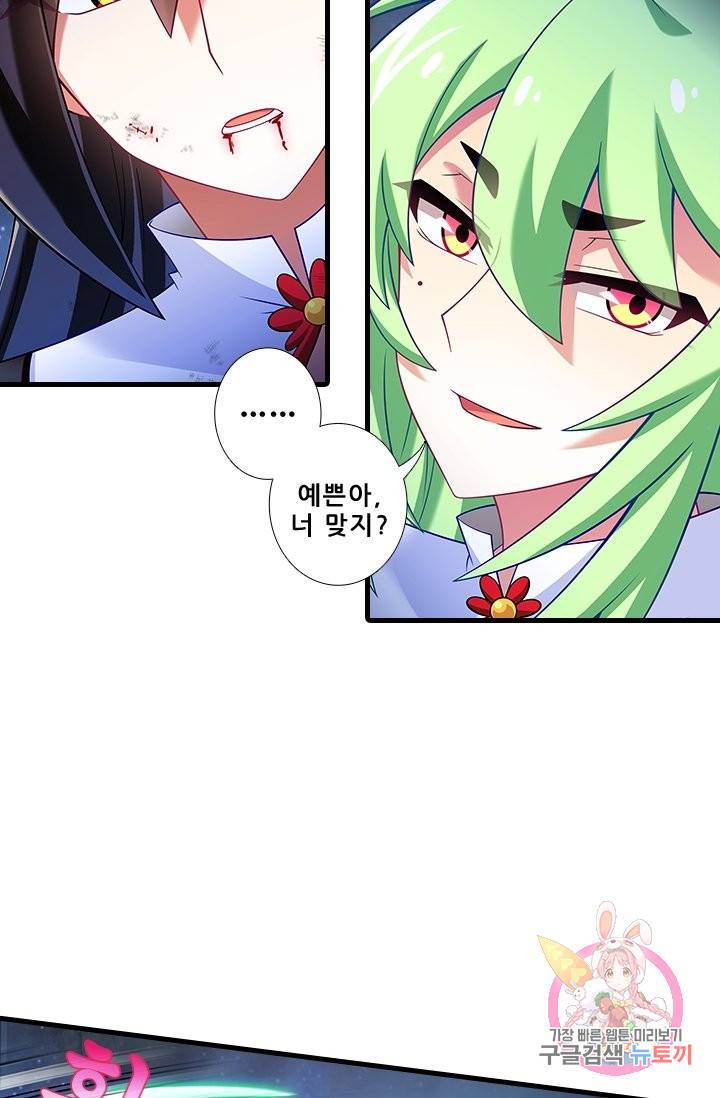 또라이 대사형 무림생존기 334화 5
