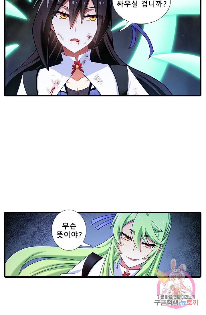 또라이 대사형 무림생존기 334화 8