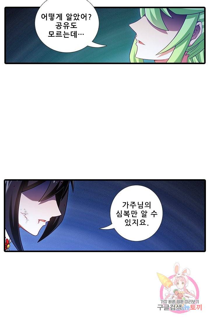 또라이 대사형 무림생존기 334화 13