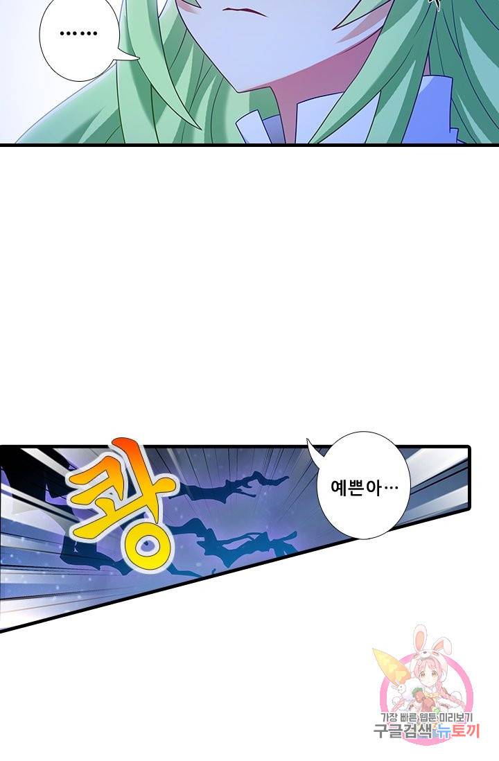 또라이 대사형 무림생존기 334화 16