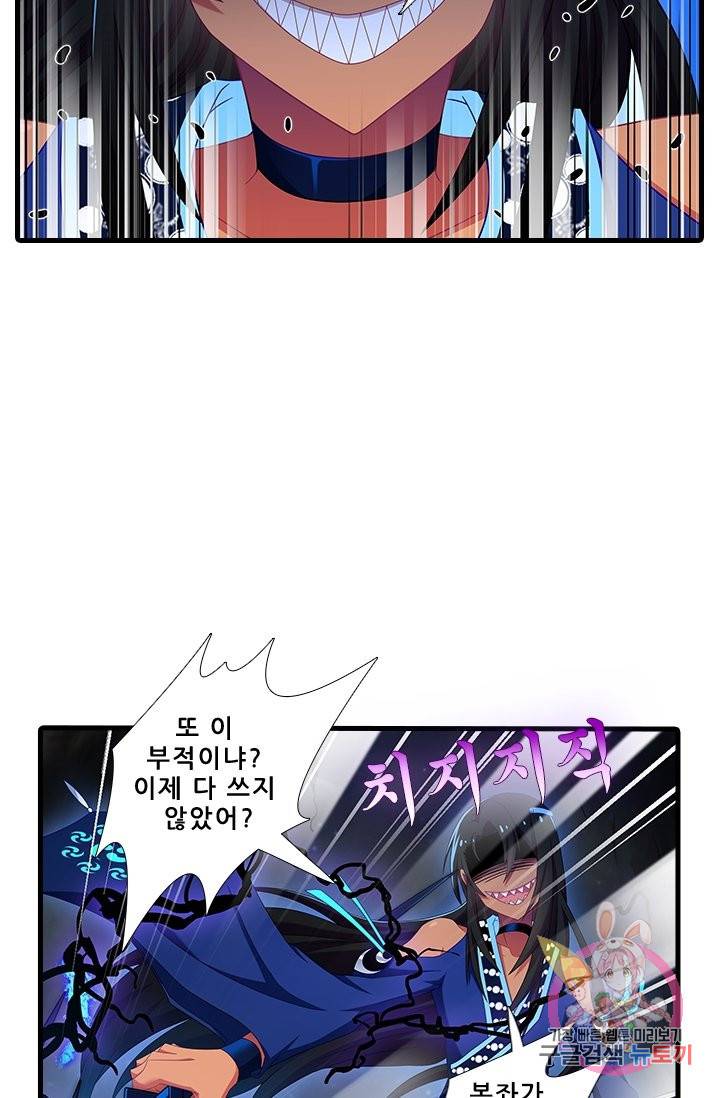 또라이 대사형 무림생존기 334화 19
