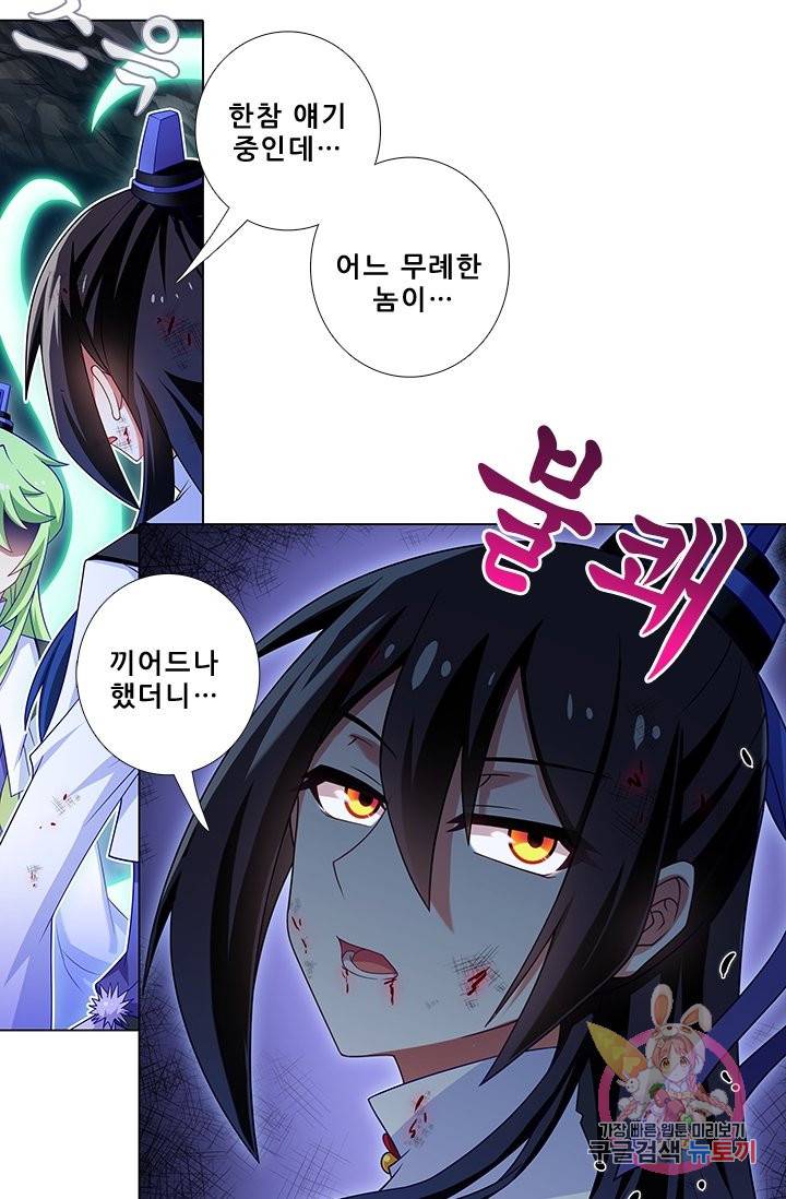 또라이 대사형 무림생존기 334화 22
