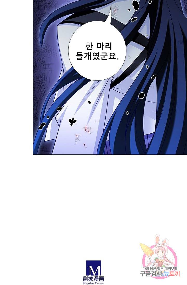 또라이 대사형 무림생존기 334화 23