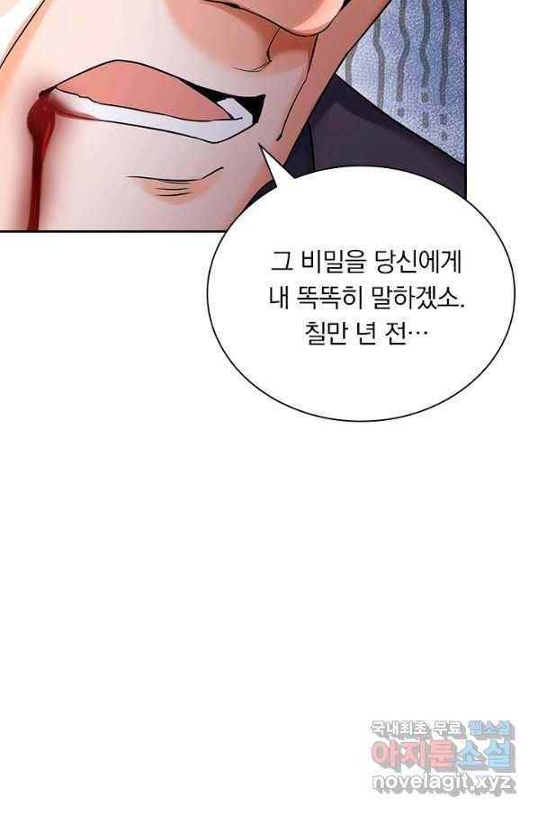 신무천존 116화 3