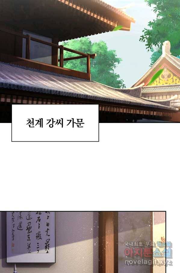 신무천존 116화 6