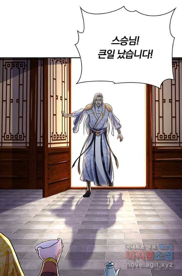 신무천존 116화 10